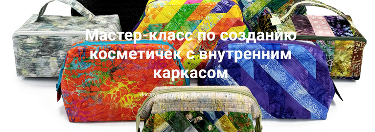 [Галина Войтова] [Шитье] Мастер-класс по созданию _0.png